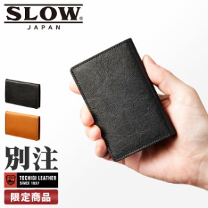 商品レビューで+5%｜限定品｜SLOW スロウ 名刺入れ 本革 カードケース ボーノ bono SO608DI