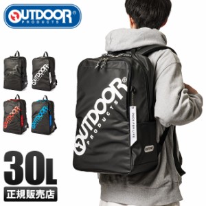 商品レビューで+5%｜アウトドアプロダクツ リュック 30L 大容量 OUTDOOR PRODUCTS 62602 チェストベルト B4 PC収納 通学 中学生 高校生 