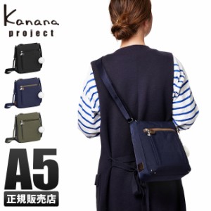 商品レビューで+5%｜カナナプロジェクト ショルダーバッグ レディース 3L A5 斜めがけ Kanana project PJ8-3rd 62104