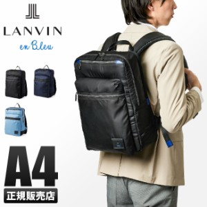 商品レビューで+5%｜ランバンオンブルー リュック ビジネスリュック メンズ レディース A4 LANVIN en Bleu タフタ 543701