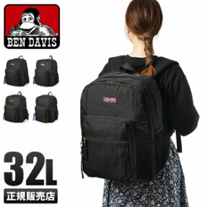 商品レビューで+5%｜ベンデイビス リュック レディース 通学 女子 高校生 中学生 大容量 32L BEN DAVIS bdw-8141