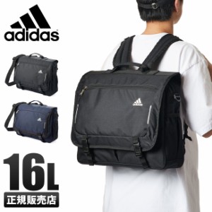 商品レビューで+5%｜アディダス リュック 3WAY 塾バッグ ヨコ型 16L B4 高校生 中学生 小学生 通学 通塾 男子 女子 adidas 57712｜在庫限