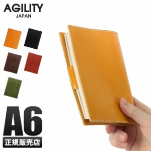 商品レビューで+5%｜ブックカバー A6 文庫 革 本革 レザー かわいい おしゃれ アジリティ AGILITY aj-1226-js