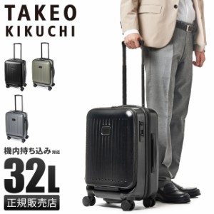 商品レビューで+5%｜タケオキクチ スーツケース 機内持ち込み Sサイズ 32L フロントオープン ストッパー付き 軽量 シティブラック TAKEO 