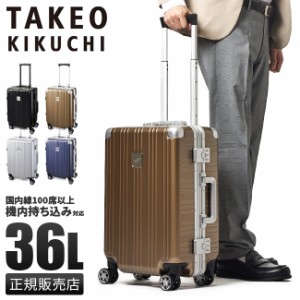 商品レビューで+5%｜タケオキクチ スーツケース 機内持ち込み Sサイズ 36L 軽量 フレームタイプ ダイヤルロック TAKEO KIKUCHI DAJ002 キ