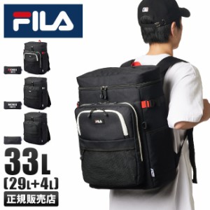 商品レビューで+5%｜FILA フィラ リュック 33L スクエア ボックス型 通学 男子 女子 高校生 中学生 大容量 韓国 メンズ レディース スポ