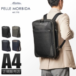 商品レビューで+5%｜ペッレモルビダ キャピターノ リュック PELLE MORBIDA PMO-CA108 ビジネスバッグ 3WAY 1室 ナイロン A4ファイル メン