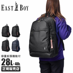 商品レビューで+5%｜イーストボーイ リュック 28/40L 拡張 通学 女子 高校生 中学生 大容量 レディース スクール バッグ EAST BOY eba51