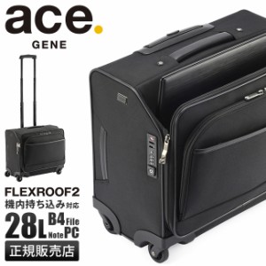 商品レビューで+5%｜5年保証｜エースジーン スーツケース 機内持ち込み 軽量 横型 Sサイズ SS 28L フレックスルーフ2 ACE.GENE 67571 キ