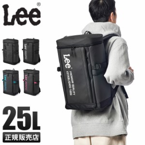 商品レビューで+5%｜Lee リー リュック リュックサック スクールバッグ 25L スクエア ボックス型 通学 男子 女子 高校生 中学生 大容量 