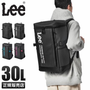 商品レビューで+5%｜Lee リー リュック リュックサック スクールバッグ 30L スクエア ボックス型 通学 男子 女子 高校生 中学生 大容量 