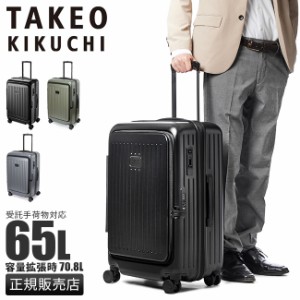 商品レビューで+5%｜タケオキクチ スーツケース Mサイズ 65L/70.8L 拡張 フロントドア ブックオープン 深マチ ストッパー付き 軽量 静音 