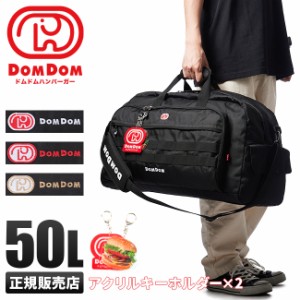 商品レビューで+5%｜ドムドムハンバーガー ボストンバッグ 50L 修学旅行 林間学校 宿泊学習 女の子 男の子 女子 男子 小学生 中学生 高校