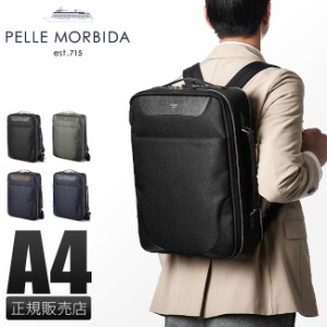 商品レビューで+5%｜ペッレモルビダ キャピターノ リュック PELLE MORBIDA PMO-CA115 ビジネスリュック 2WAY 2室 ナイロン A4ファイル メ