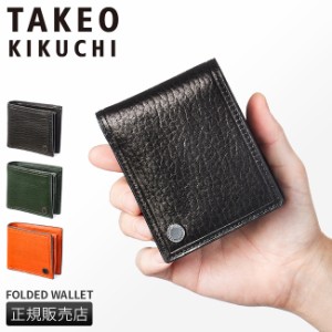商品レビューで+5%｜タケオキクチ 財布 二つ折り財布 メンズ ブランド レザー 本革 TAKEO KIKUCHI 730615