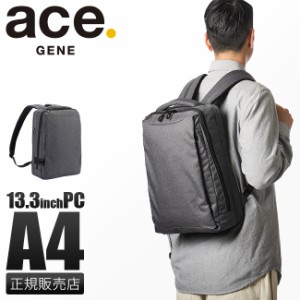 商品レビューで+5%｜5年保証｜エースジーン リュック ビジネスリュック メンズ ブランド 通勤 抗菌 A4 ace.GENE 67615