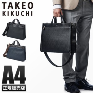 商品レビューで+5%｜タケオキクチ ビジネスバッグ メンズ 2WAY 撥水 薄型 自立 スリム A4 TAKEO KIKUCHI NAVI 271501