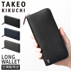 商品レビューで+5%｜タケオキクチ 財布 長財布 メンズ ブランド ラウンドファスナー レザー 本革 TAKEO KIKUCHI 706626