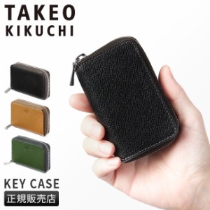 商品レビューで+5%｜タケオキクチ キーケース スマートキー メンズ ブランド カード ファスナー レザー 本革 TAKEO KIKUCHI 729622