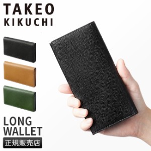 商品レビューで+5%｜タケオキクチ 財布 長財布 メンズ ブランド レザー 本革 薄い 薄型 スリム TAKEO KIKUCHI 729626