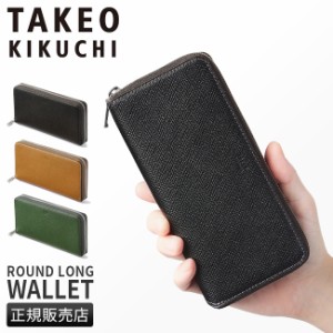 商品レビューで+5%｜タケオキクチ 財布 長財布 メンズ ブランド ラウンドファスナー レザー 本革 TAKEO KIKUCHI 729627