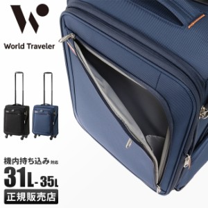 商品レビューで+5%｜エース スーツケース 機内持ち込み Sサイズ SS 31L/35L フロントオープン 拡張機能付き 軽量 ビジネス ワールドトラ