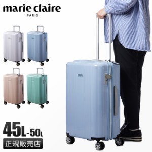 商品レビューで+5%｜マリクレール スーツケース  Mサイズ 45L/50L 軽量 拡張機能付き 女性 女子 レディース 可愛い かわいい marie clair