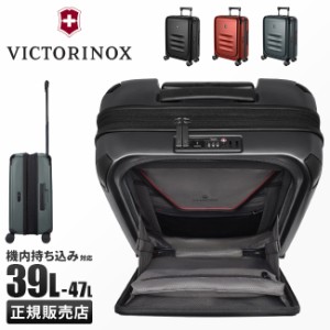 商品レビューで+5%｜ビクトリノックス スペクトラ3.0 スーツケース 機内持ち込み Sサイズ 39L/47L 拡張 フロントオープン USBポート 出張