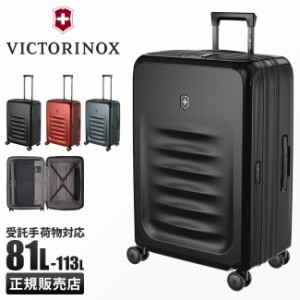 商品レビューで+5%｜ビクトリノックス スペクトラ3.0 スーツケース 80L/113L 拡張 大容量 大型 Lサイズ 出張 ビジネスキャリー Victorino