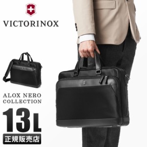 商品レビューで+5%｜ビクトリノックス アロックスネロ ビジネスバッグ 2WAY ブリーフケース メンズ 通勤 自立 13L A4 ノートPC Victorino