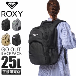 商品レビューで+5%｜ロキシー リュック リュックサック 25L レディース 大容量 通学 女子 女の子 中学生 高校生 A4 B4 ROXY RBG224301