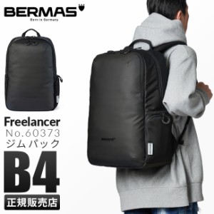 商品レビューで+5%｜【正規品1年保証】バーマス リュック ビジネスリュック BERMAS 60373 ビジネスリュック 通勤 大容量 大きめ B4 背面