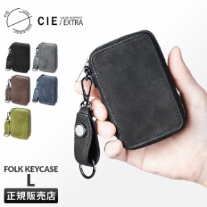 商品レビューで+5%｜CIE シー エクストラ キーケース スマートキー ラウンドファスナー 小銭入れ 本革 ブランド CIE EXTRA 032253