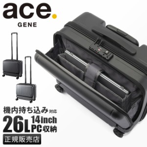 商品レビューで+5%｜10年保証｜エース スーツケース 機内持ち込み Sサイズ SS 26L フロントオープン 静音 横型 エースジーン ジェットエ