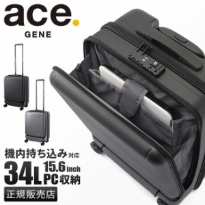 商品レビューで+5%｜10年保証｜エース スーツケース 機内持ち込み Sサイズ SS 34L フロントオープン 静音 エースジーン ジェットエクセル