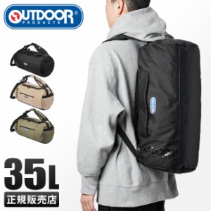 商品レビューで+5%｜アウトドアプロダクツ ボストンバッグ リュック 修学旅行 1泊 2泊 3WAY 35L 小学生 中学生 高校生 女子 男子 OUTDOOR