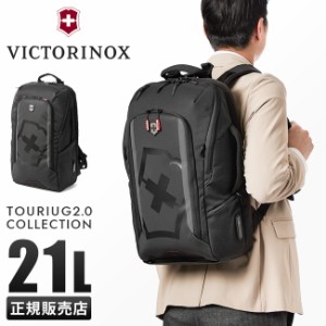 商品レビューで+5%｜ビクトリノックス ツーリング2.0 リュック ビジネスリュック 21L B4 メンズ ブランド 通勤 撥水 防水 軽量 Victorino