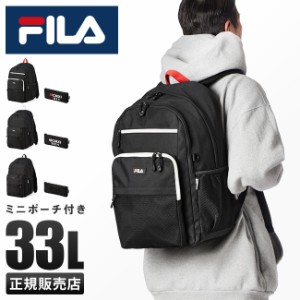 商品レビューで+5%｜フィラ FILA リュック 女子 33L 大容量 通学 男子 高校生 中学生 黒 軽量 撥水 大きめ スクールバッグ 7745