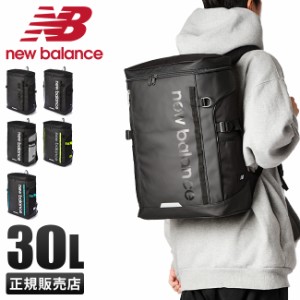 商品レビューで+5%｜ニューバランス リュック 30L スクエア ボックス型 通学 男子 女子 高校生 中学生 大容量 撥水 防水 メンズ レディー