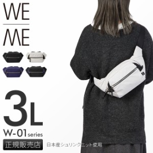 商品レビューで+5%｜ウィーミー ウエストバッグ 軽量 220g 軽い ニット ジャージー ナイロン WE-ME 88-W-5005 ブランド メンズ レディー