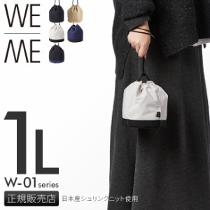 商品レビューで+5%｜ウィーミー 巾着 ポーチ 1L 軽量 軽い ニット ジャージー ナイロン WE-ME 88-W-5009 ブランド メンズ レディース 日