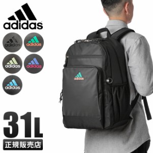 商品レビューで+5%｜アディダス リュック リュックサック 31L 通学 高校生 中学生 男子 女子 大容量 軽量 adidas 67885｜ 在庫限り