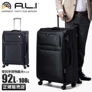 商品レビューで+5%｜アジアラゲージ トリップレイヤー スーツケース 92L 108L 拡張機能付き 受託無料 158cm以内 Lサイズ LLサイズ フロン