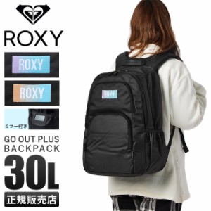 商品レビューで+5%｜ロキシー リュック リュックサック 30L レディース 大容量 通学 女子 女の子 中学生 高校生 A4 B4 RBG231302 新作