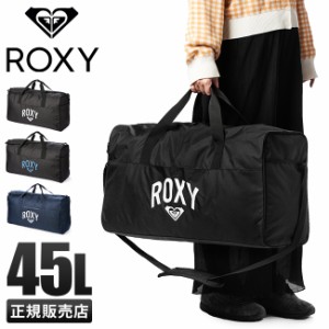 商品レビューで+5%｜ROXY ロキシー バッグ ボストンバッグ 45L 修学旅行 林間学校 臨海学校 宿泊学習 小学生 中学生 高校生 女子 大容量 