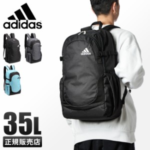 商品レビューで+5%｜アディダス リュック リュックサック 35L 通学 高校生 中学生 男子 女子 メンズ レディース 軽量 B4 adidas 63526