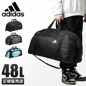 商品レビューで+5%｜アディダス ボストンバッグ 修学旅行 1泊 2泊 3泊 2WAY 48L 高校生 中学生 小学生 男子 女子 大容量 adidas 63527