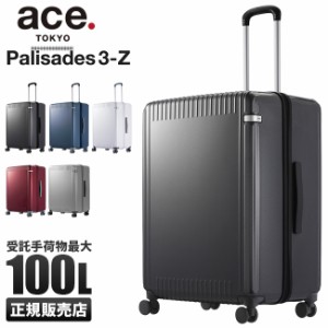 商品レビューで+5%｜エース スーツケース LLサイズ XL 100L 大型 大容量 ストッパー付き ace.TOKYO 06916 キャリー ケース キャリーバッ