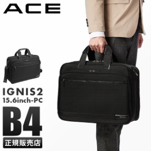 商品レビューで+5%｜エース ビジネスバッグ メンズ ブランド 通勤 大容量 A4 B4 2WAY ACE 15863 新作