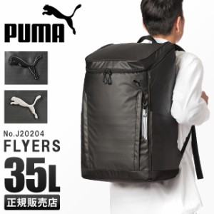 商品レビューで+5%｜プーマ リュック PUMA 35L スクエア ボックス型 通学 男子 女子 高校生 中学生 大容量 防水 撥水 メンズ レディース 